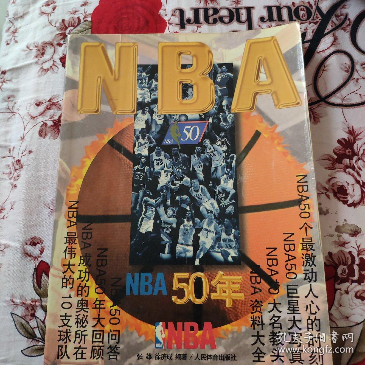 个三分球是